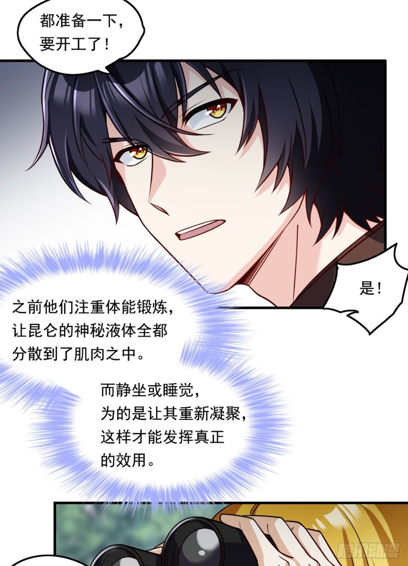 88.出师未捷？伏魔杵断了！21