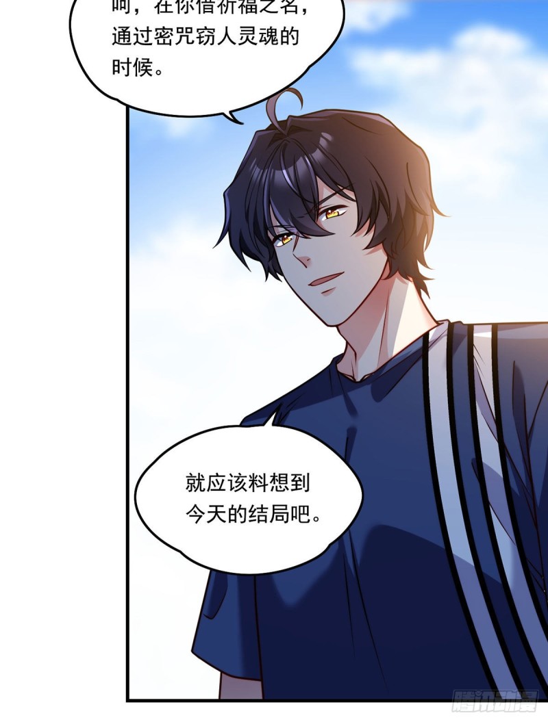 097.大法师竟然修习邪术？21