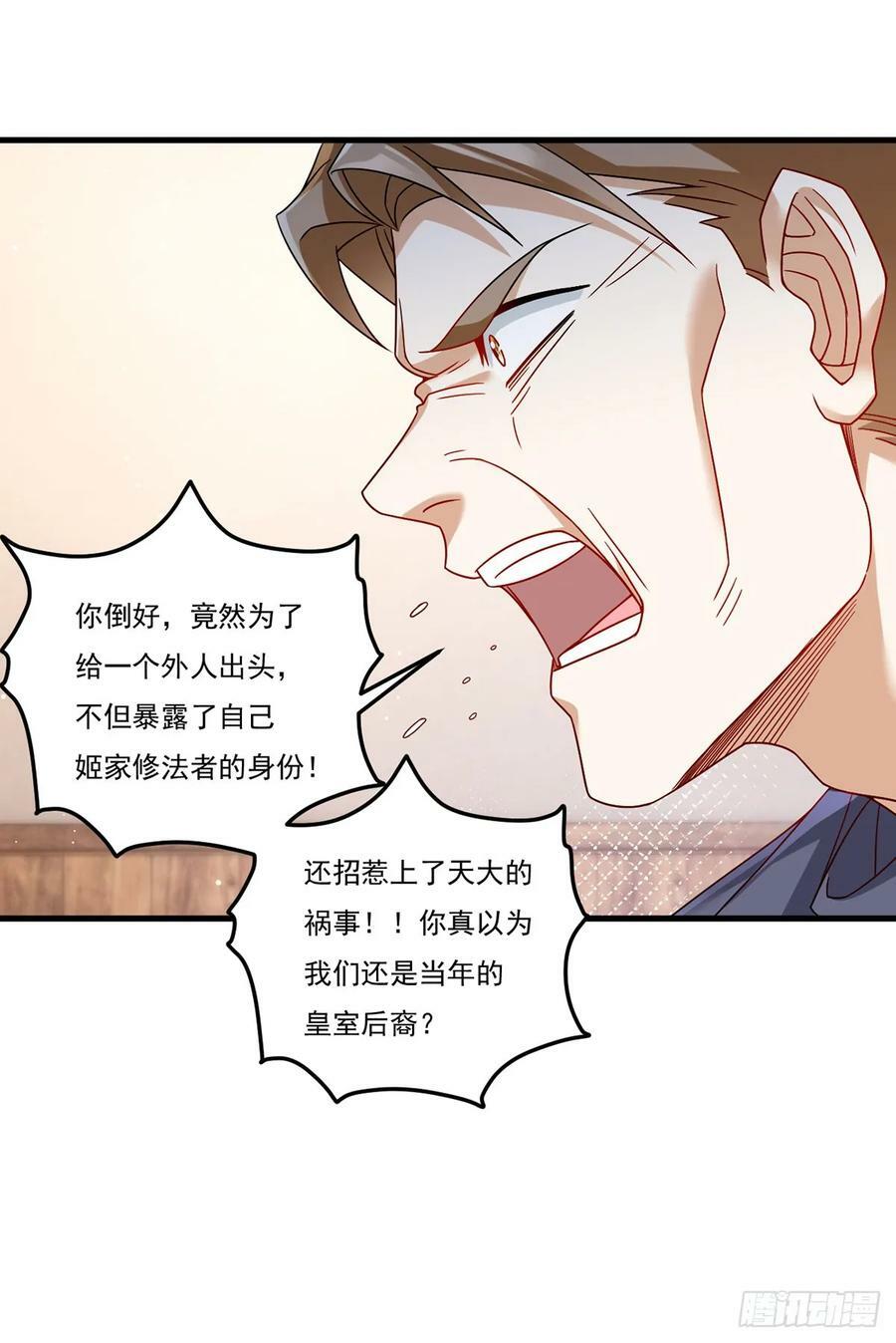 199.周倩的真实身份竟然是？41