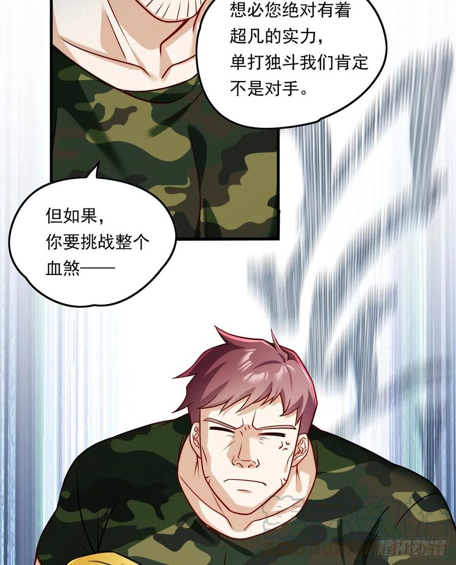 75.开学第一课：爆炒学员38