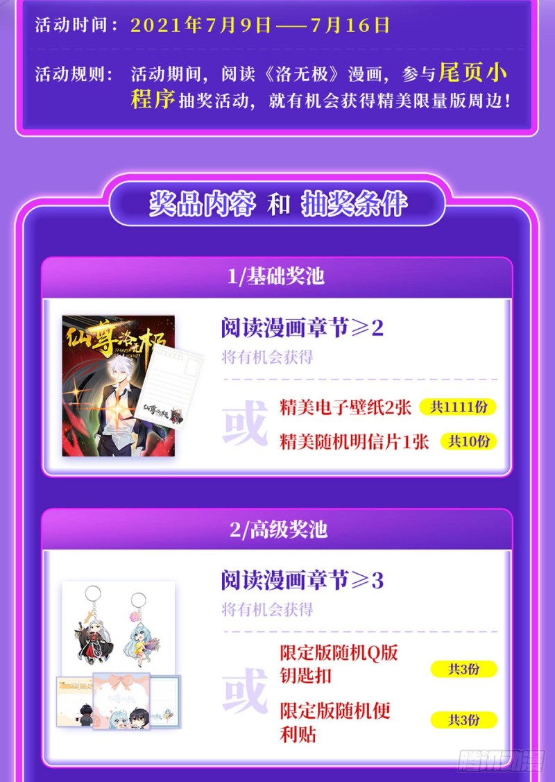 063.辱我者永堕无尽炼狱36