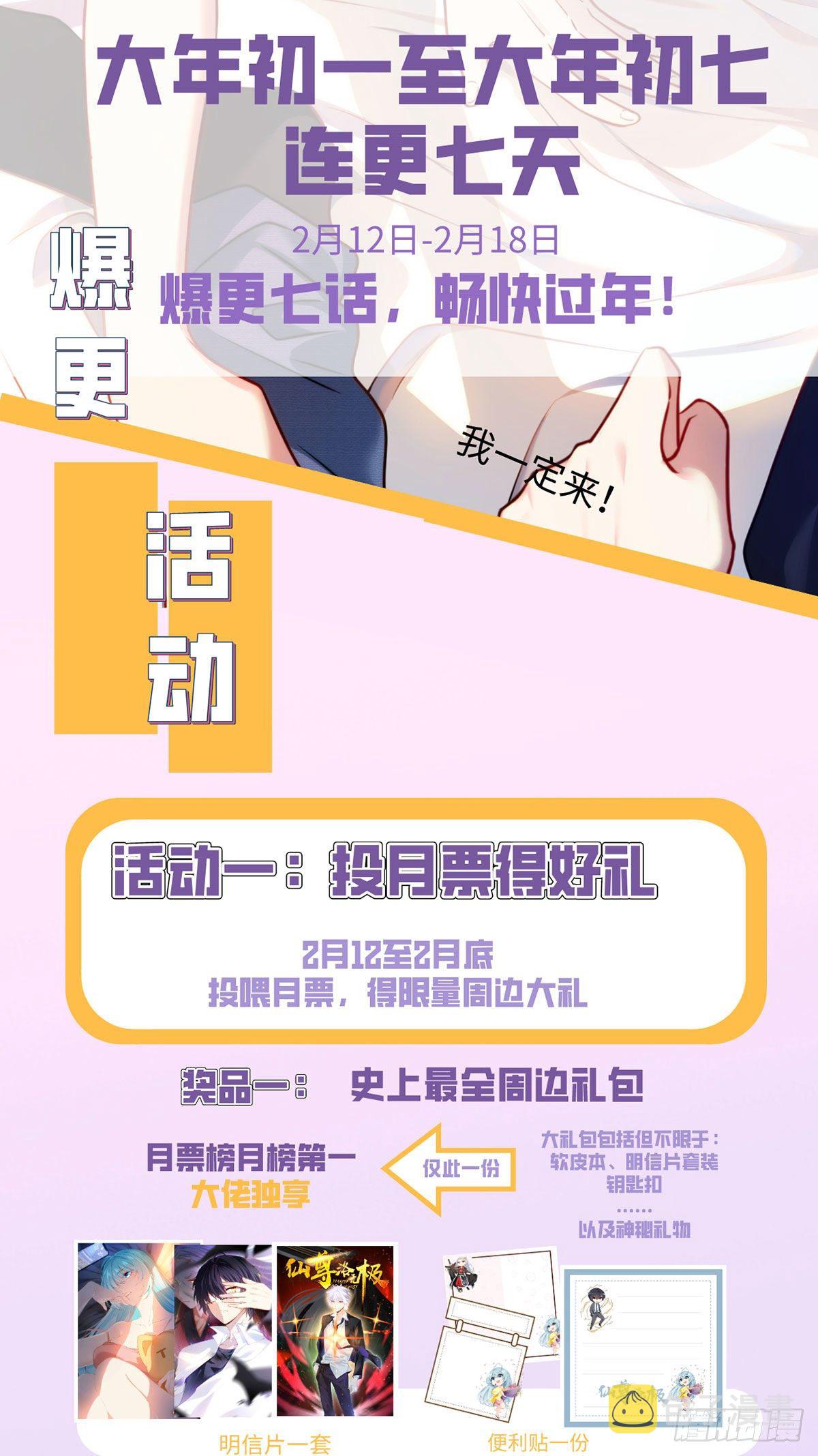 014.前世女友她怒了32