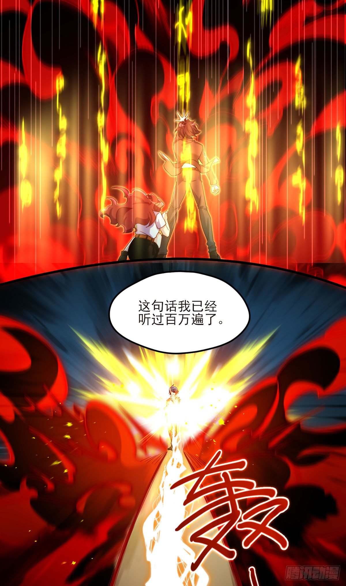 032.邪王复苏，卷土重来15