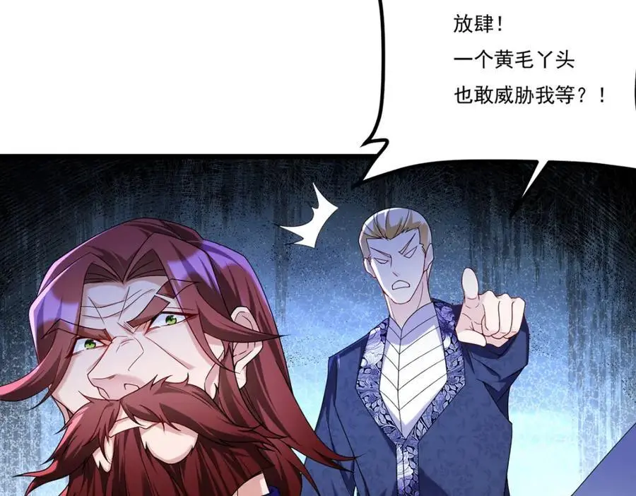244.地头蛇要耍赖？！85