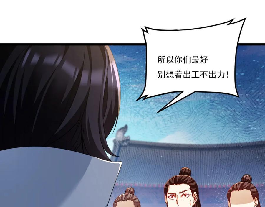 238.攻打极东阴阳道！63