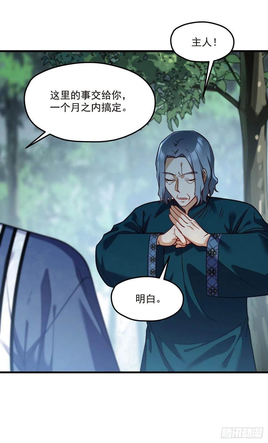 101.沈家的阴谋16