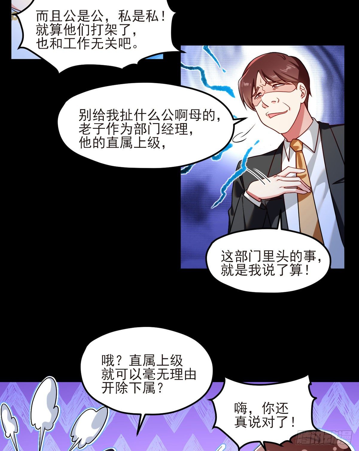 35.前有女明星后有美女执法官19