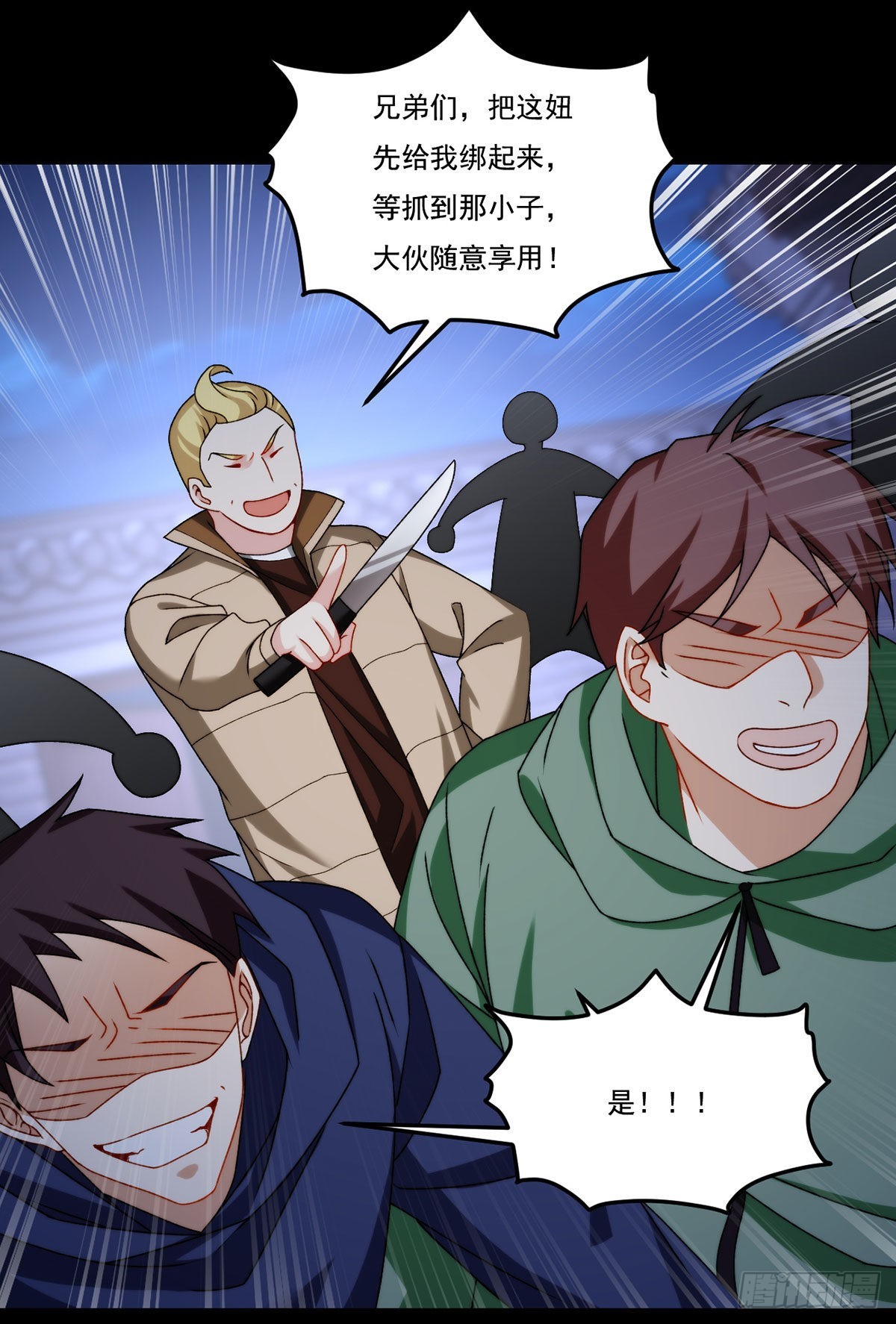 146.谁派你们来的？！30