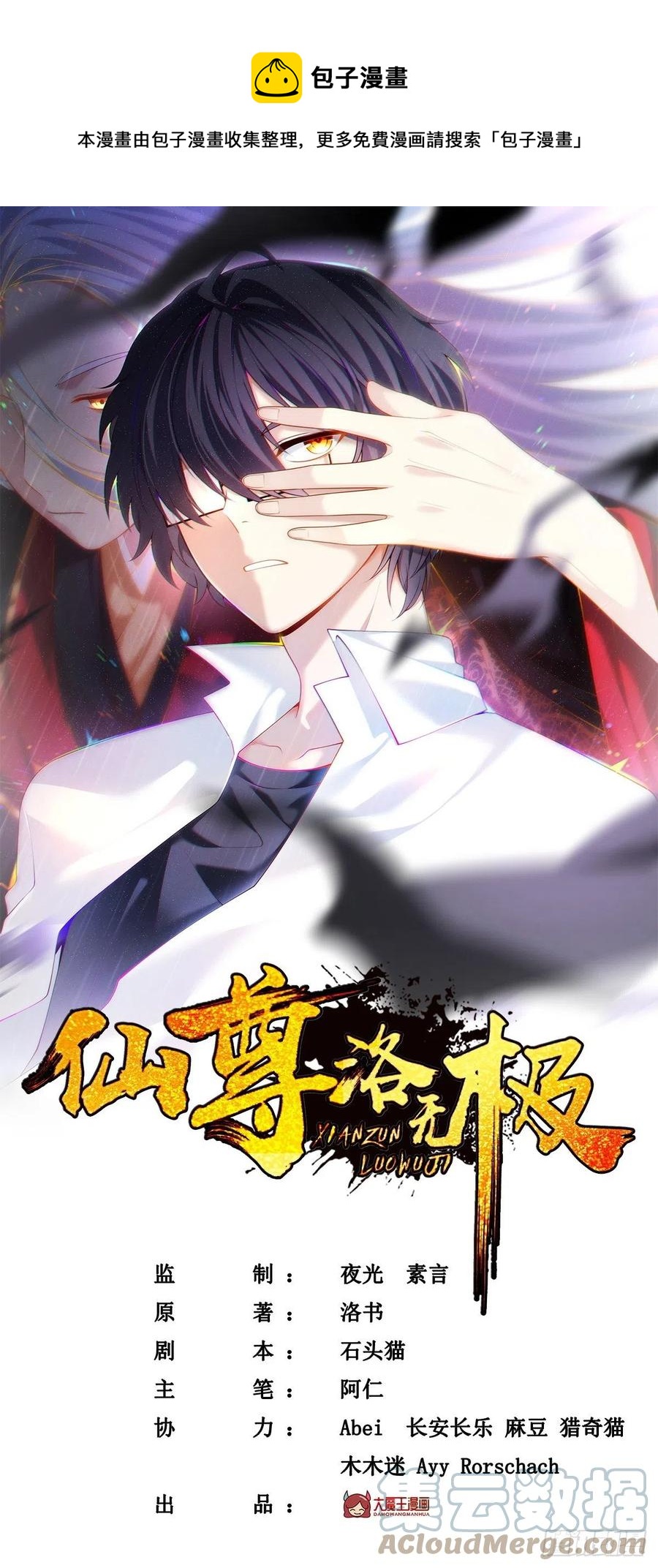 117.天龙榜更替大会0