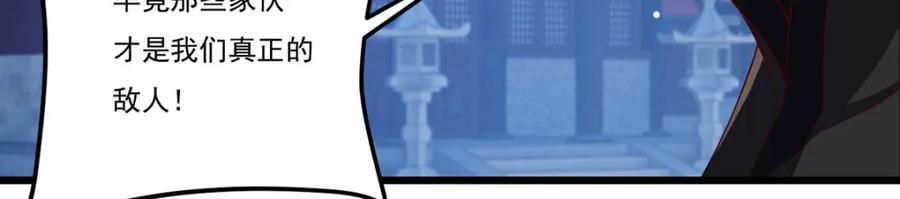 238.攻打极东阴阳道！19