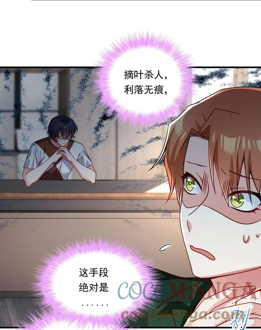 077.秒杀血煞，就这么简单！24