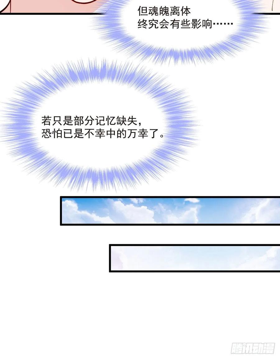 101.沈家的阴谋23
