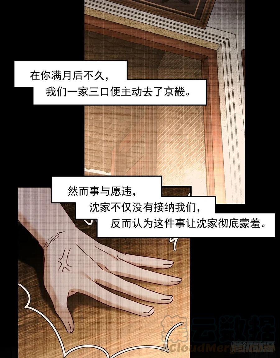 064.仙尊身世之谜18