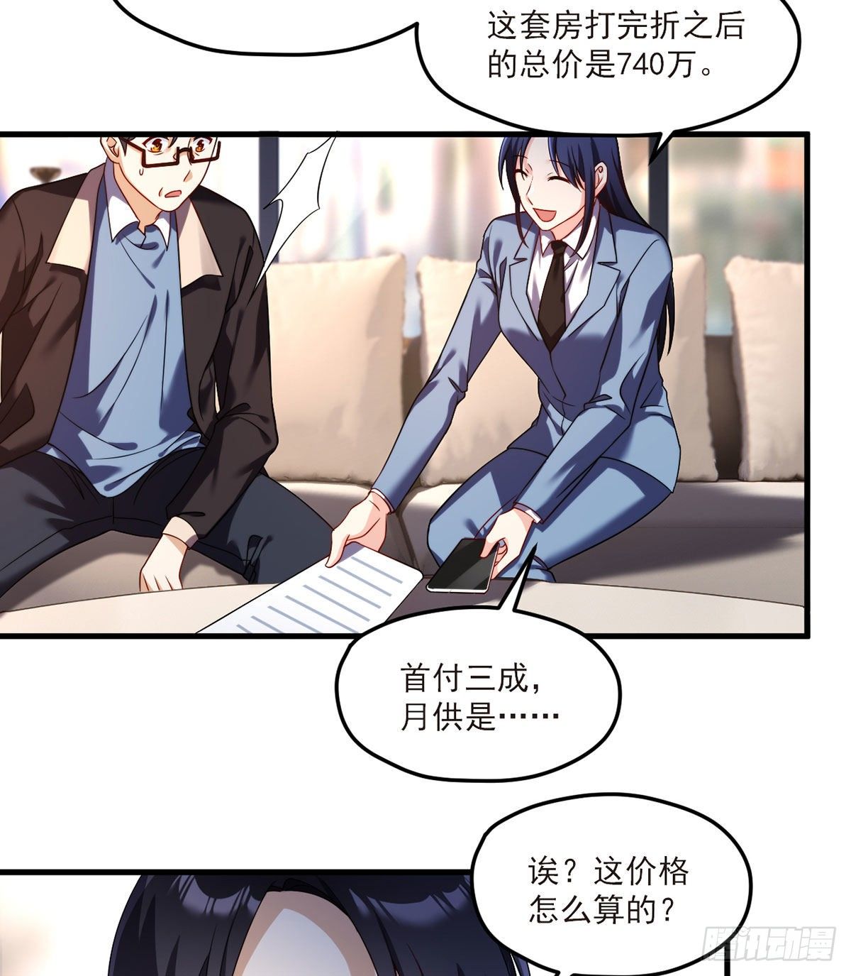 051.蓝贝儿计划再表白？14