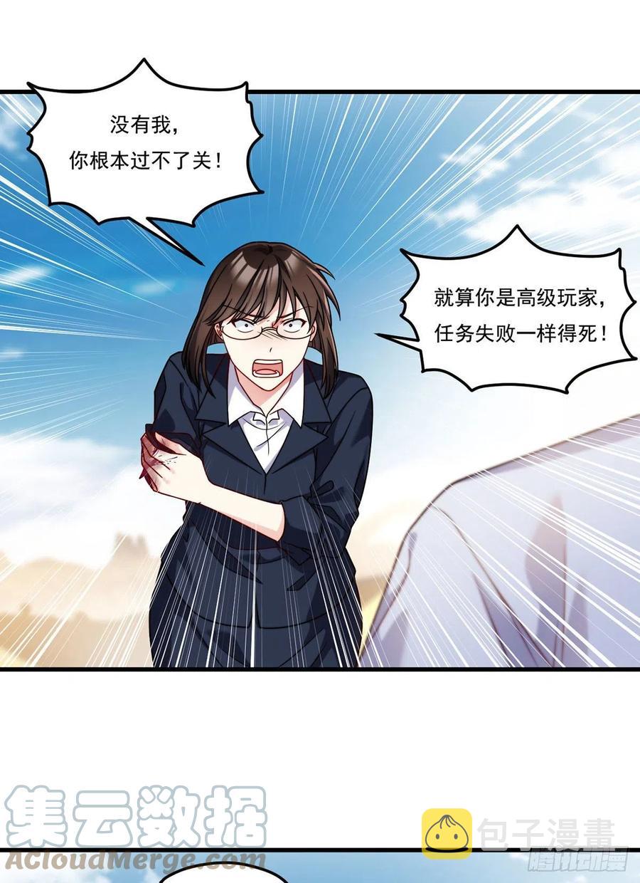 109.二五仔还想翻盘？16