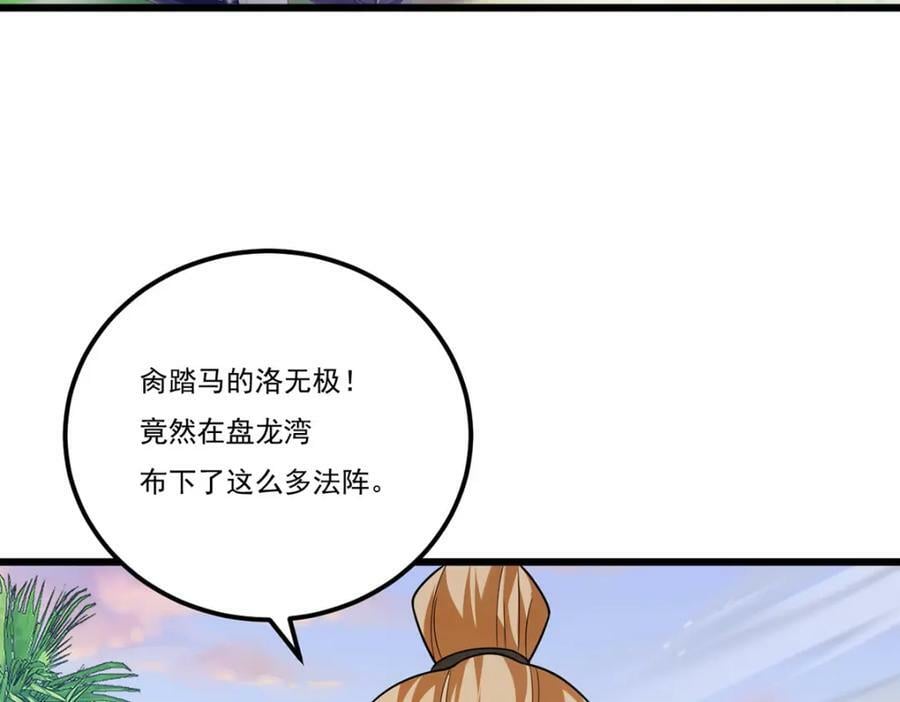 223.奴托攻入，盘龙湾危！61