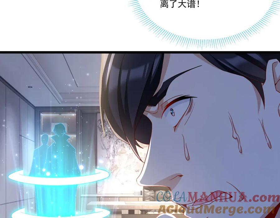 232.护短仙尊在线复仇52