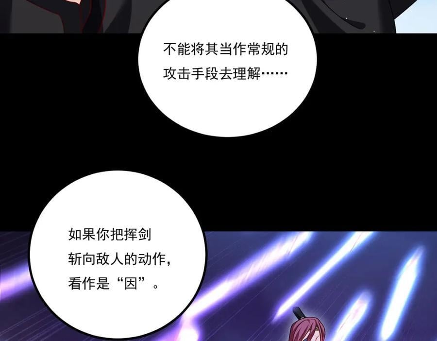 236.战时突破，天降神环！51