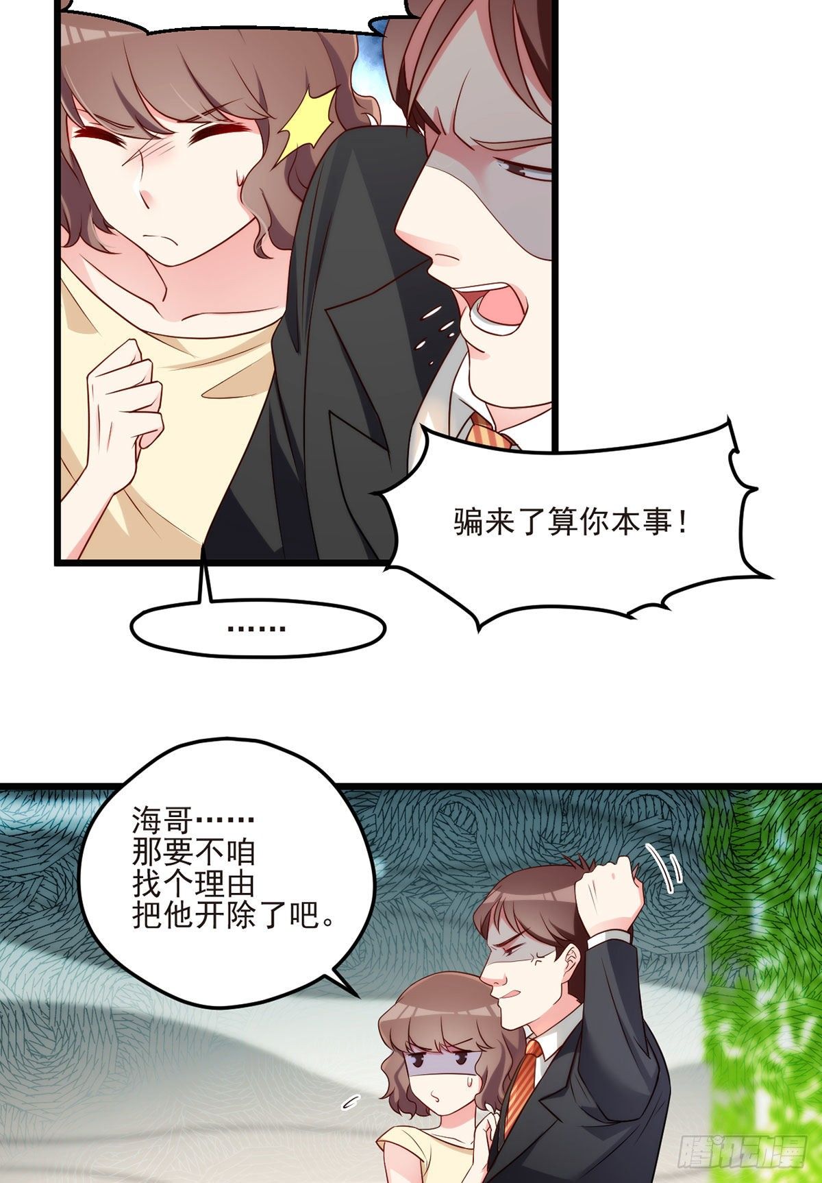 013.签下女明星的代价27