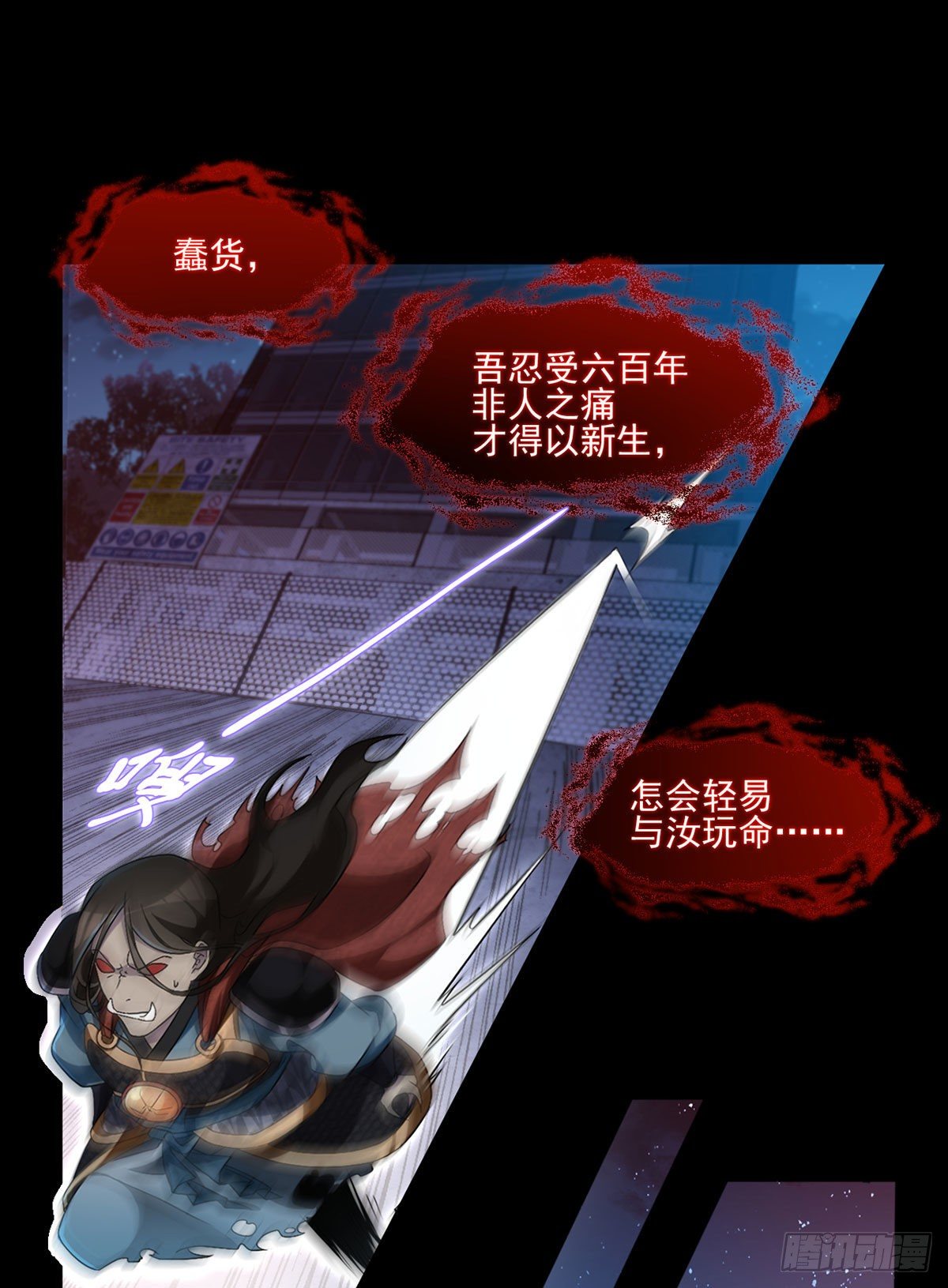 030.仙尊能有什么坏心思？17