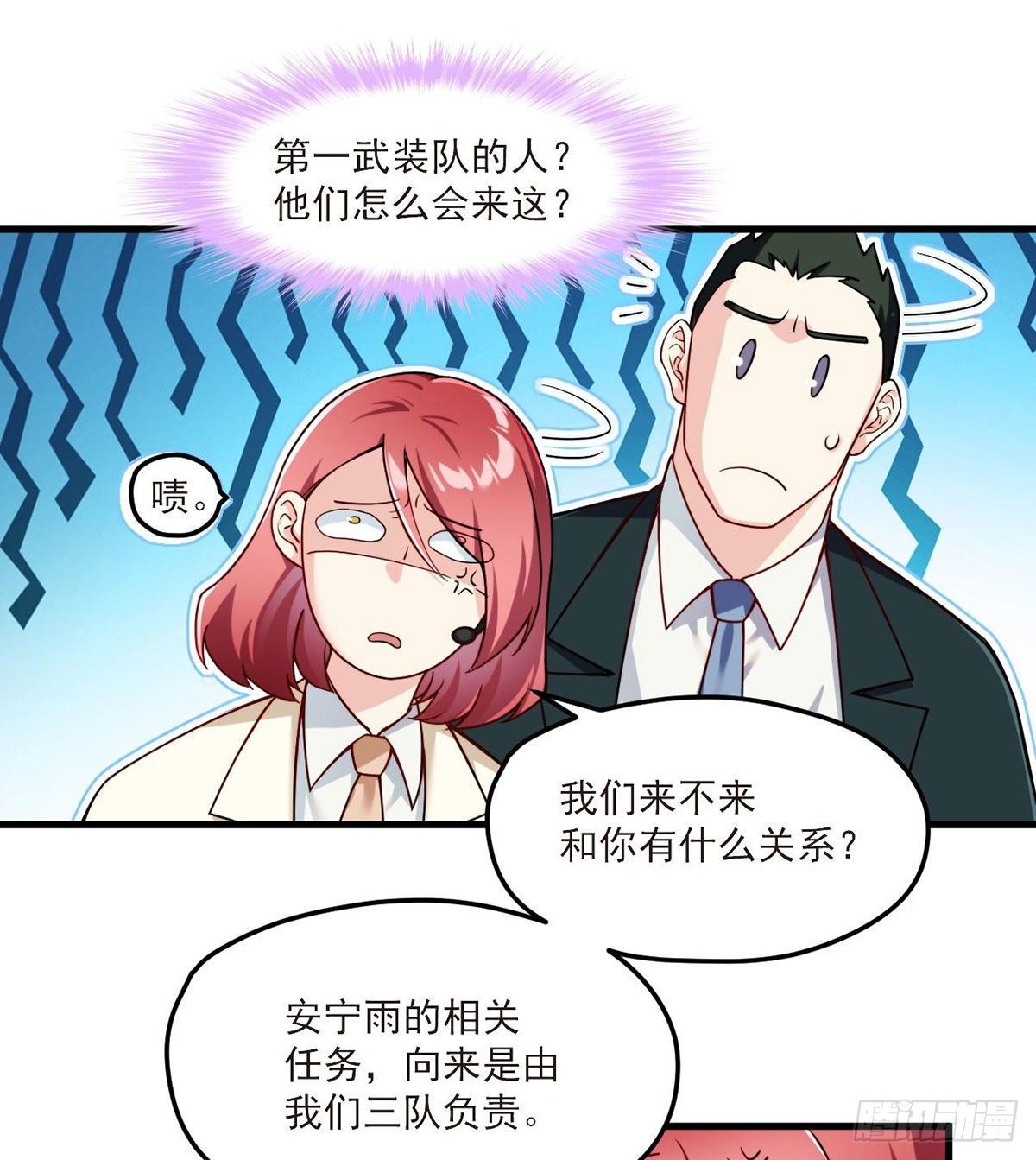 044.安宁雨被抓31
