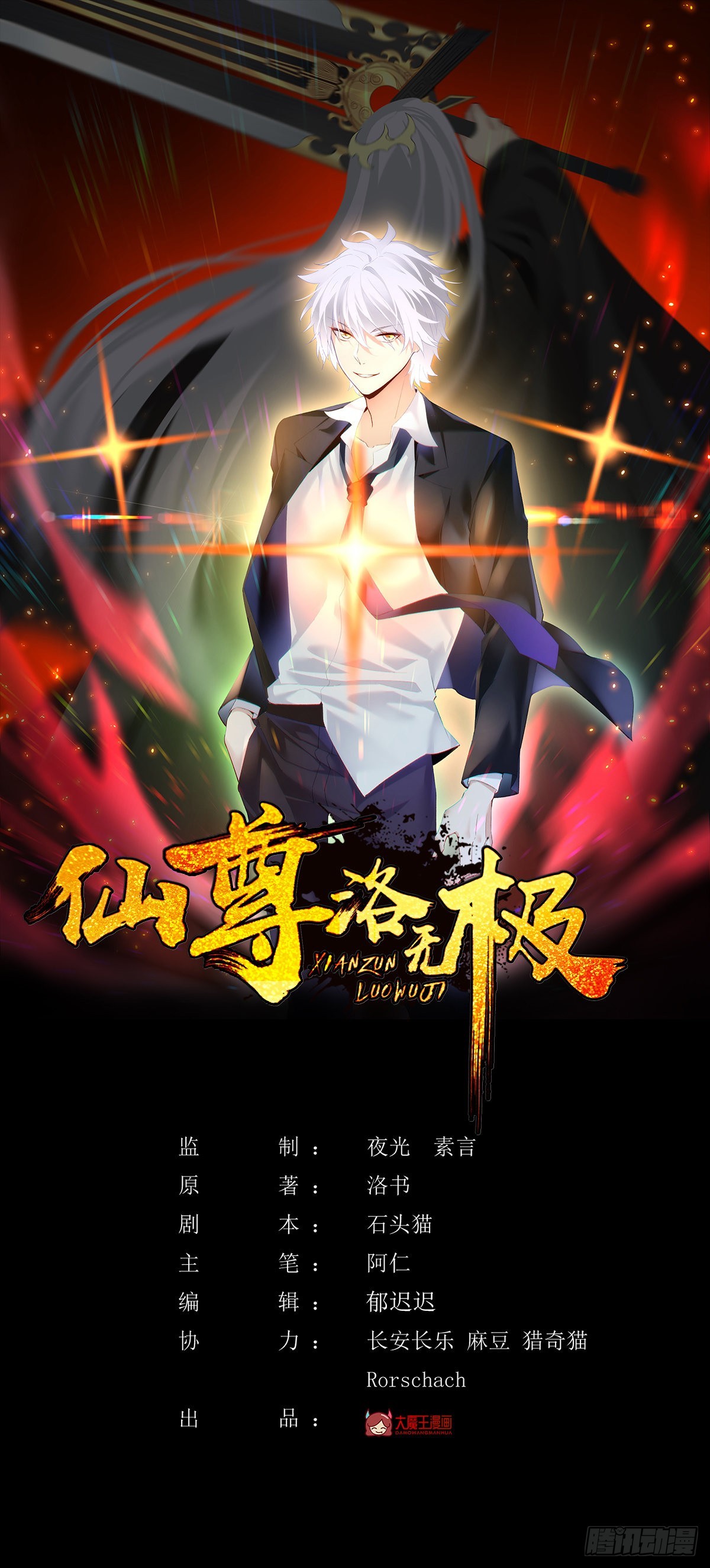 163.狼王追击杀子凶手0