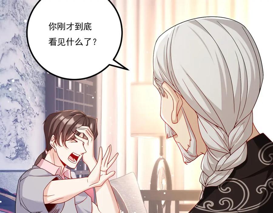 232.护短仙尊在线复仇5