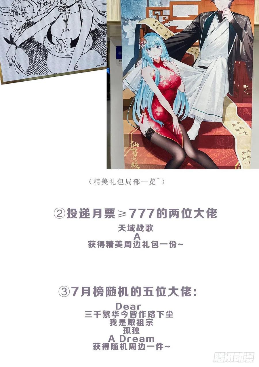 071.仙尊应战三大宗师39