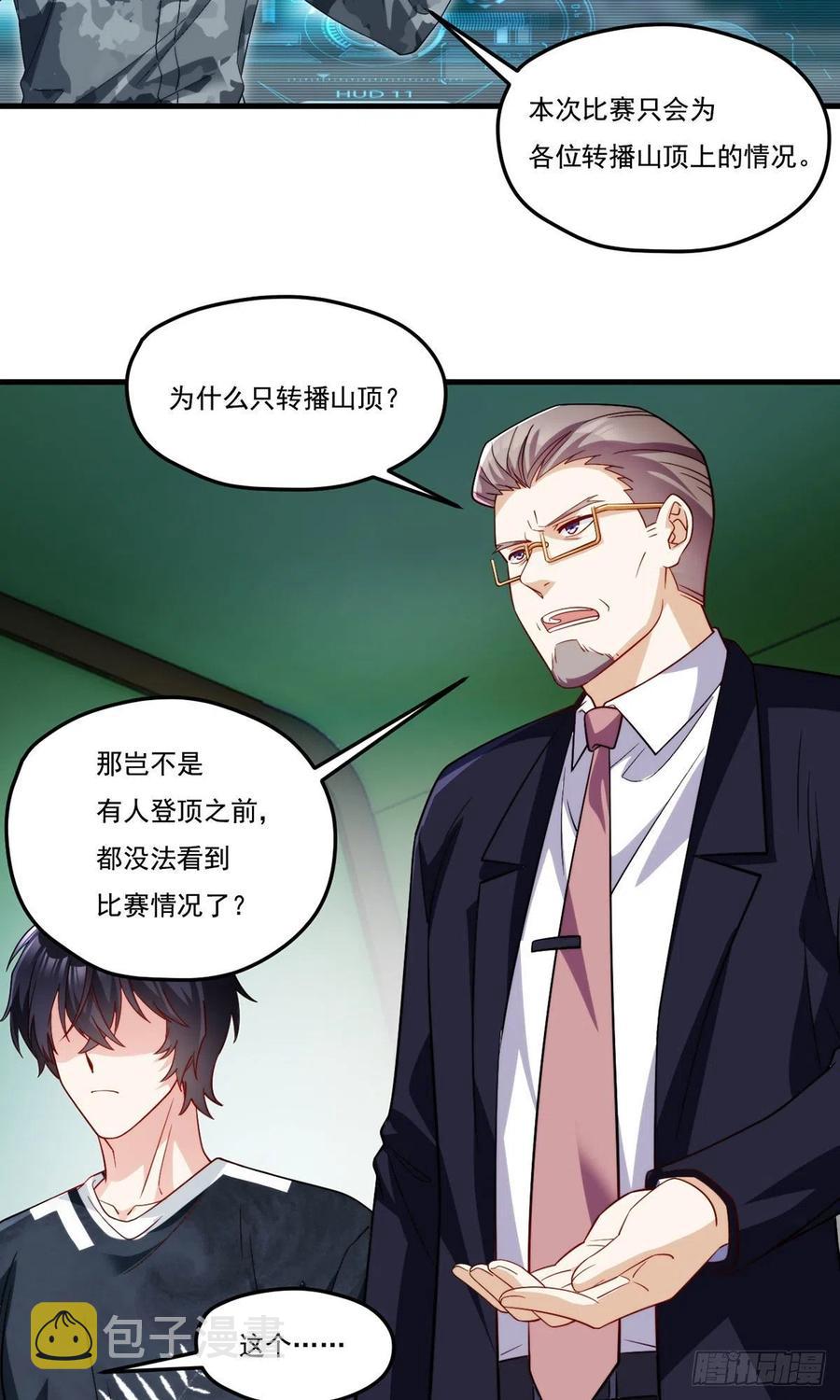 125.血煞大逆袭2