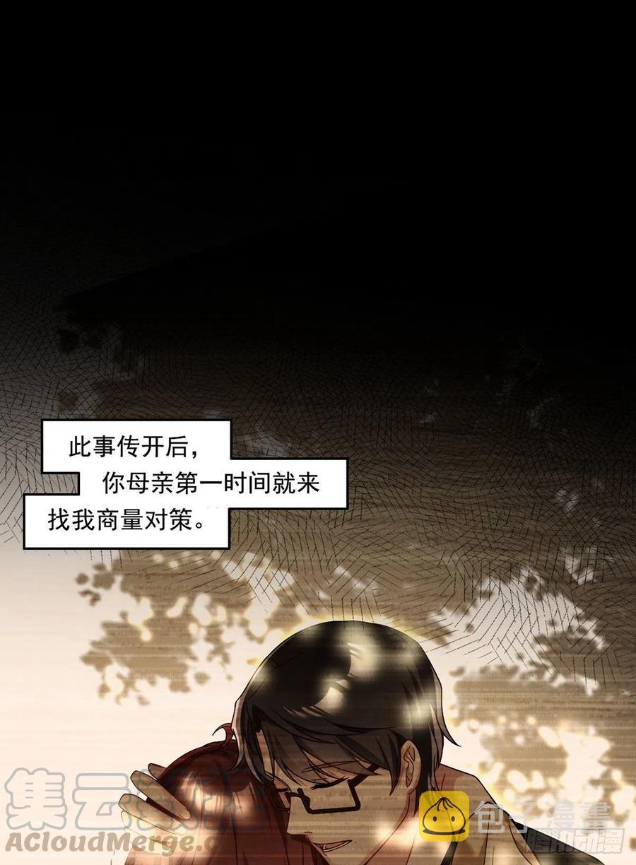 064.仙尊身世之谜6