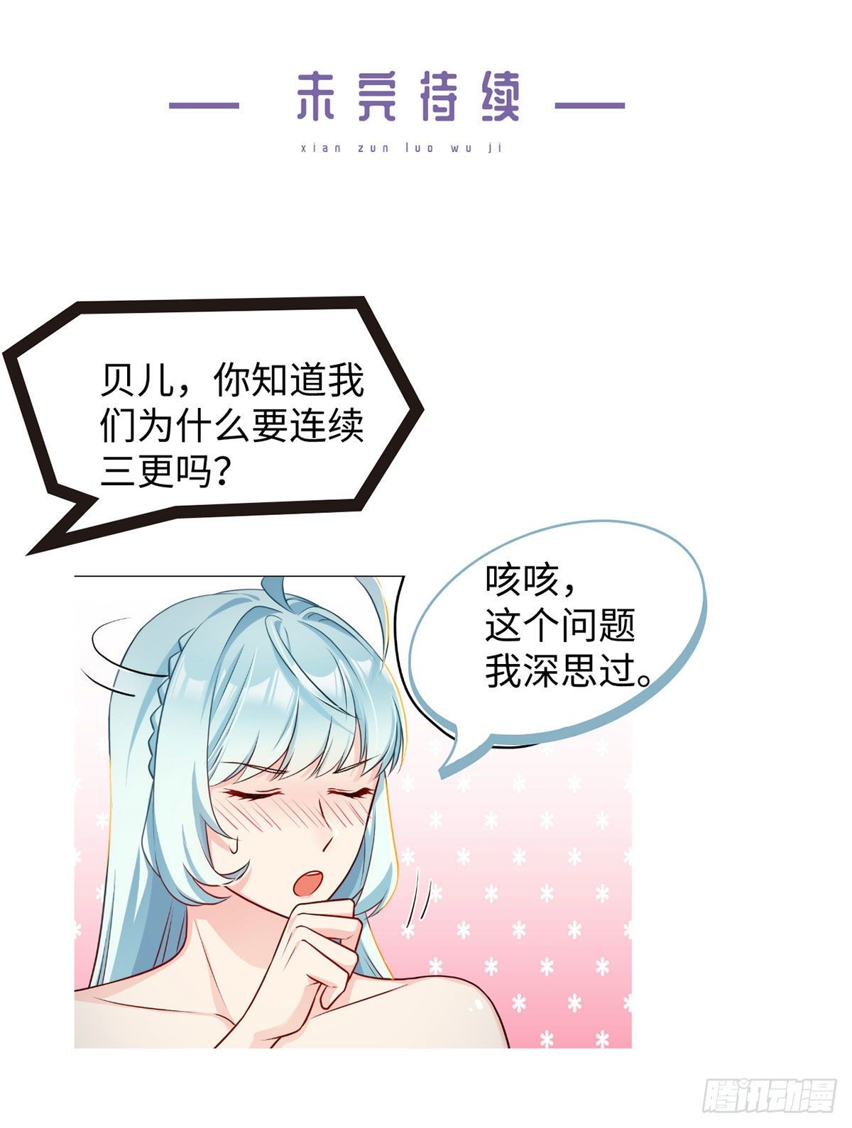 010.女明星非要睡……的床37