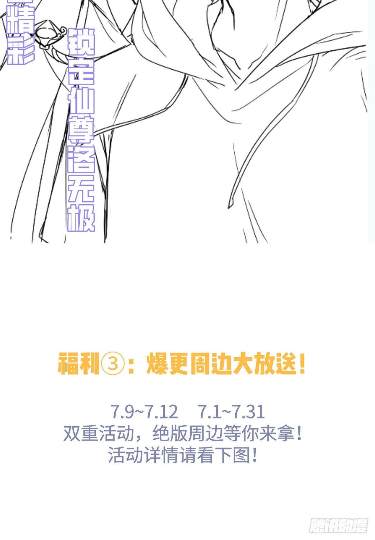 062.陈超反杀仙尊？！38