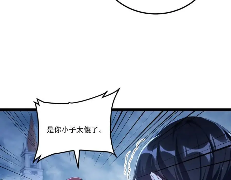 244.地头蛇要耍赖？！42