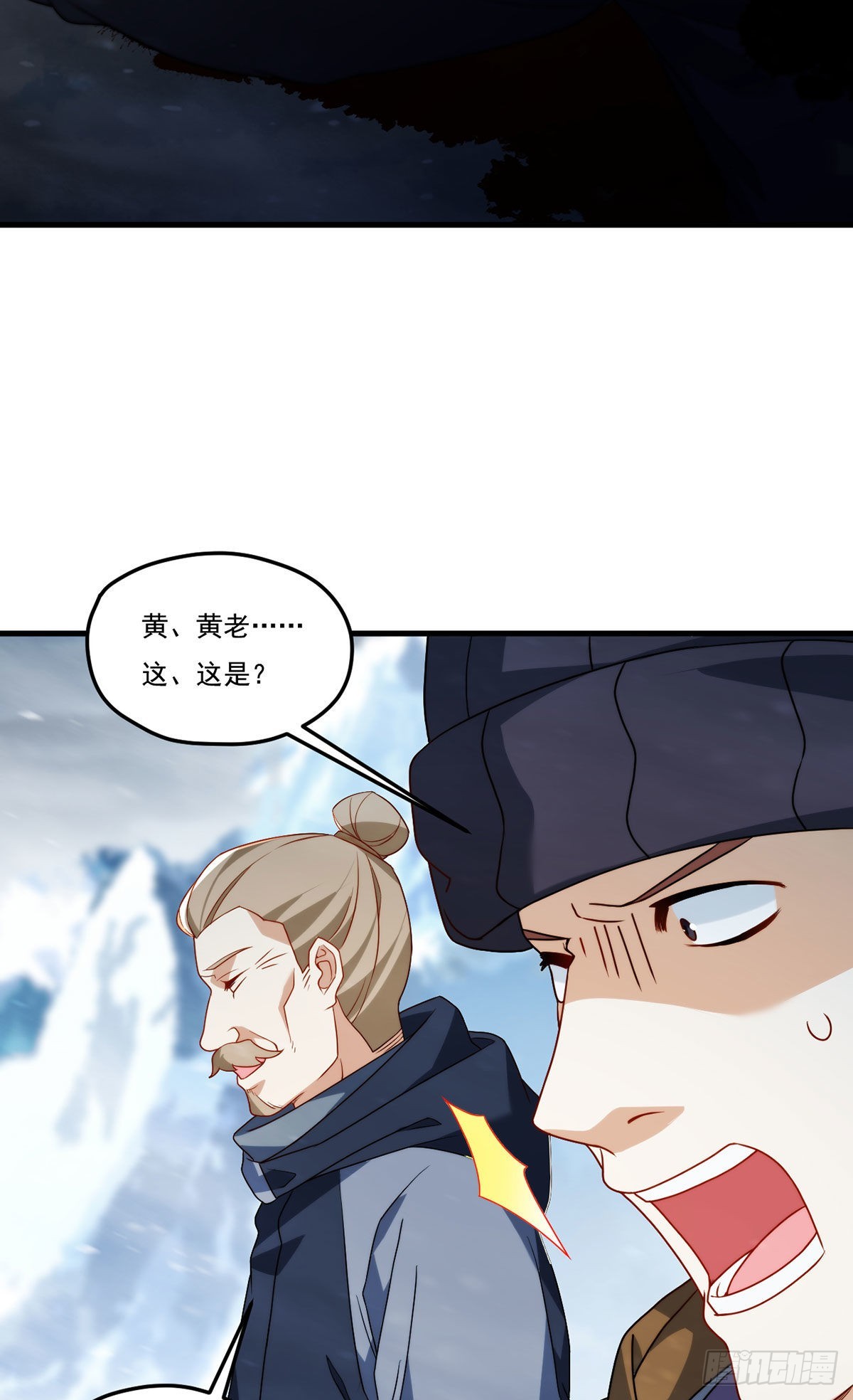 141.唐辉之死18