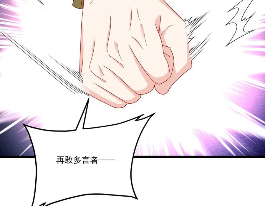 238.攻打极东阴阳道！42