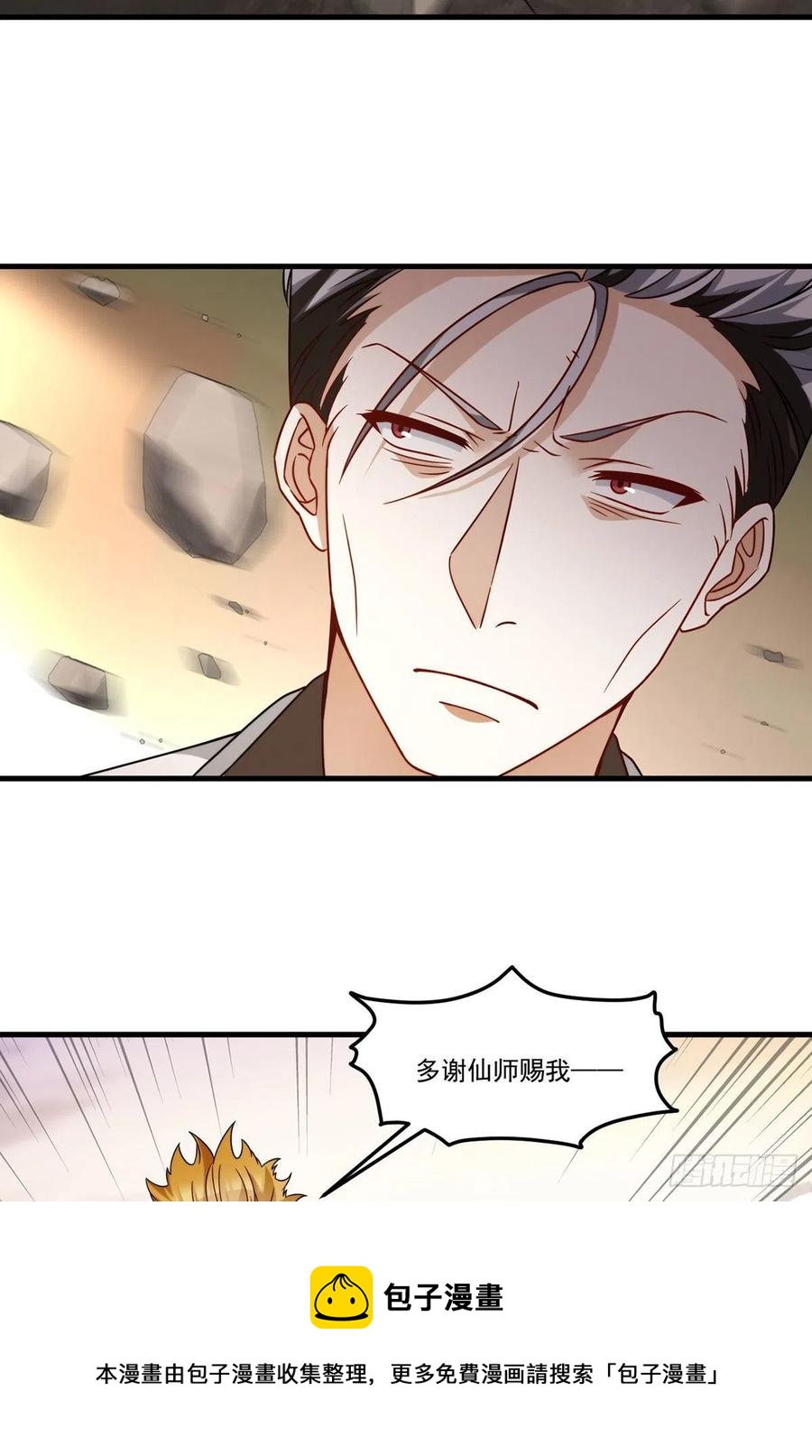 128.赐你一场造化40