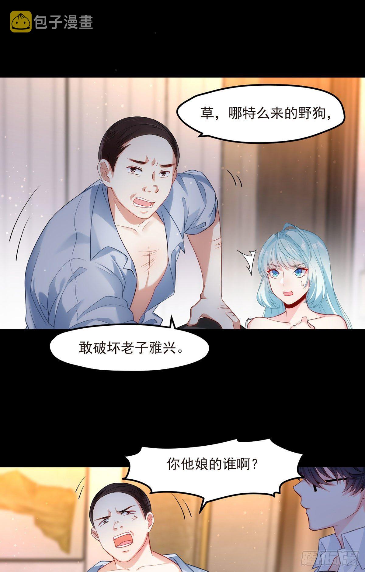 08.垃圾就该灰飞烟灭1