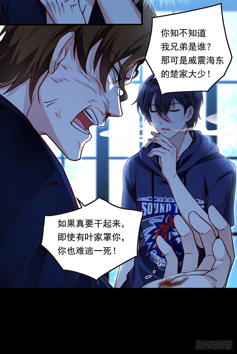 063.辱我者永堕无尽炼狱7