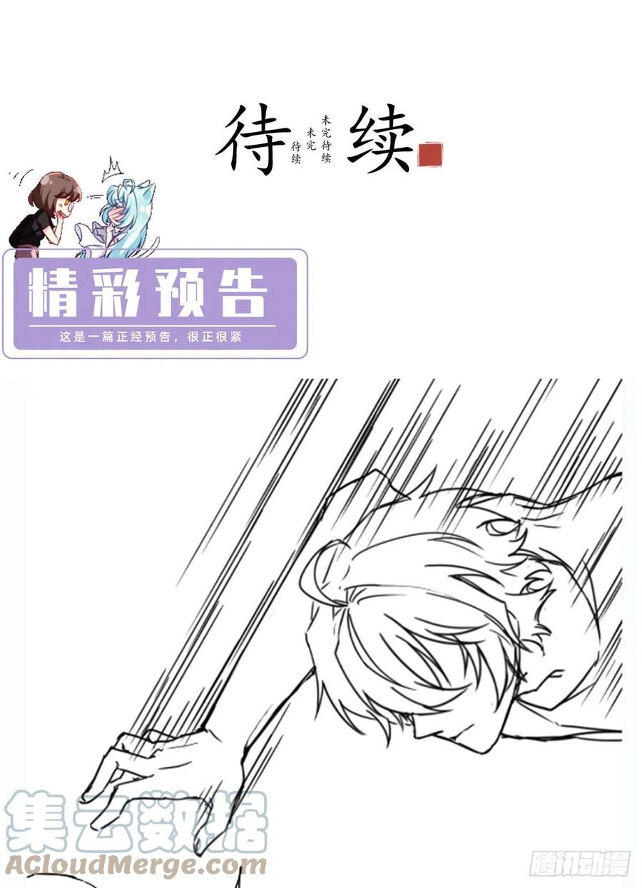 095.路见不平，搭救林化龙38