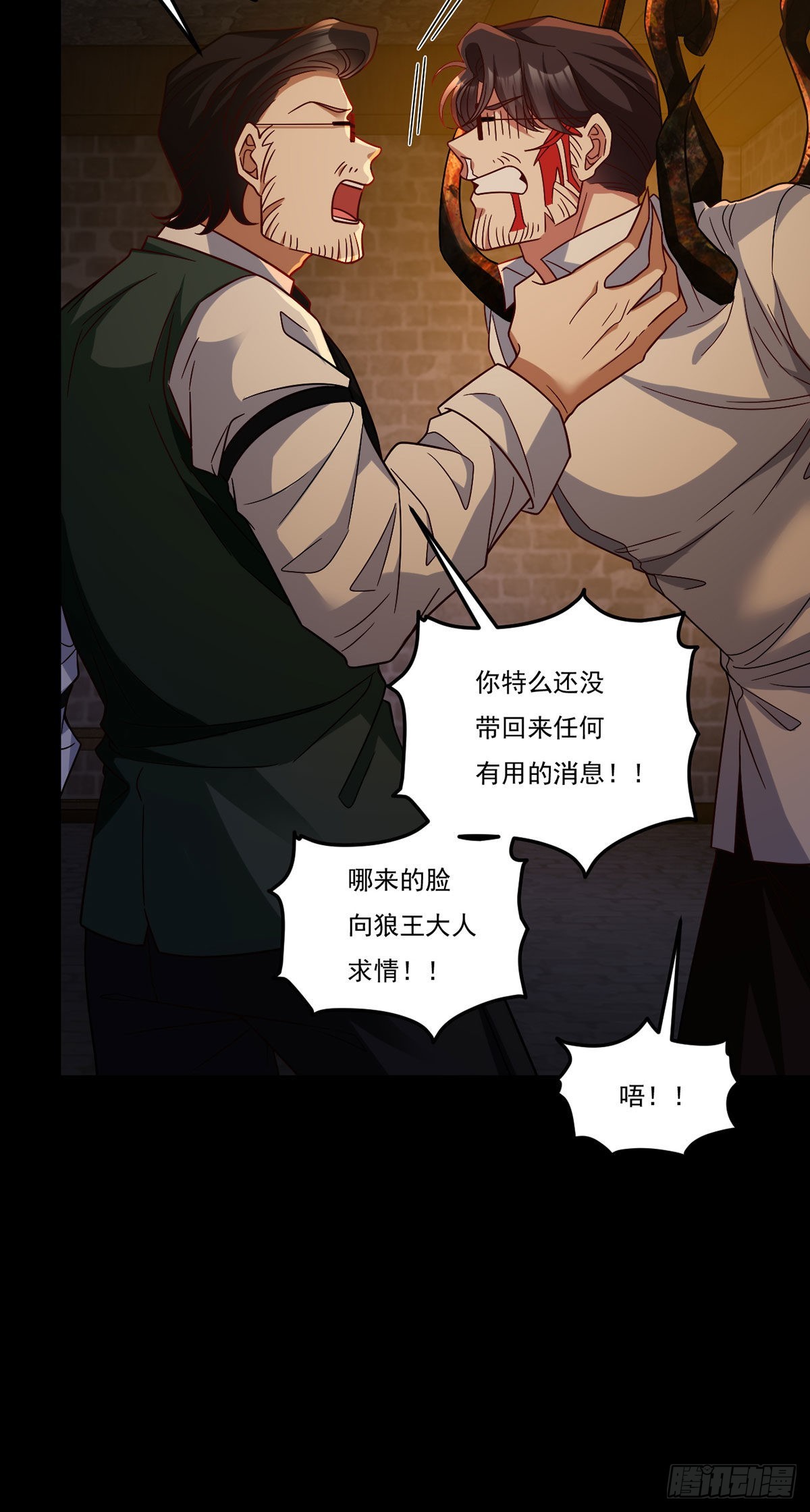 163.狼王追击杀子凶手6