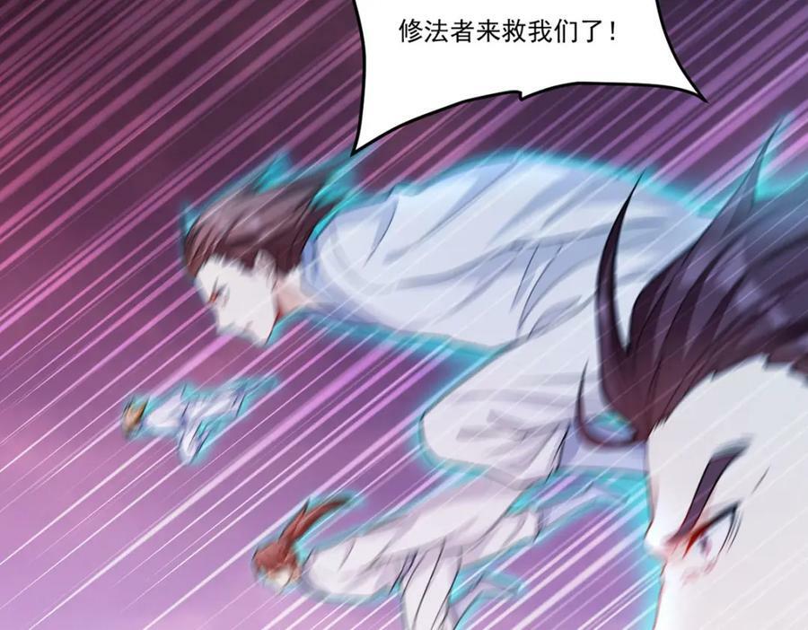 207.至邪之术：朔晦阵！111