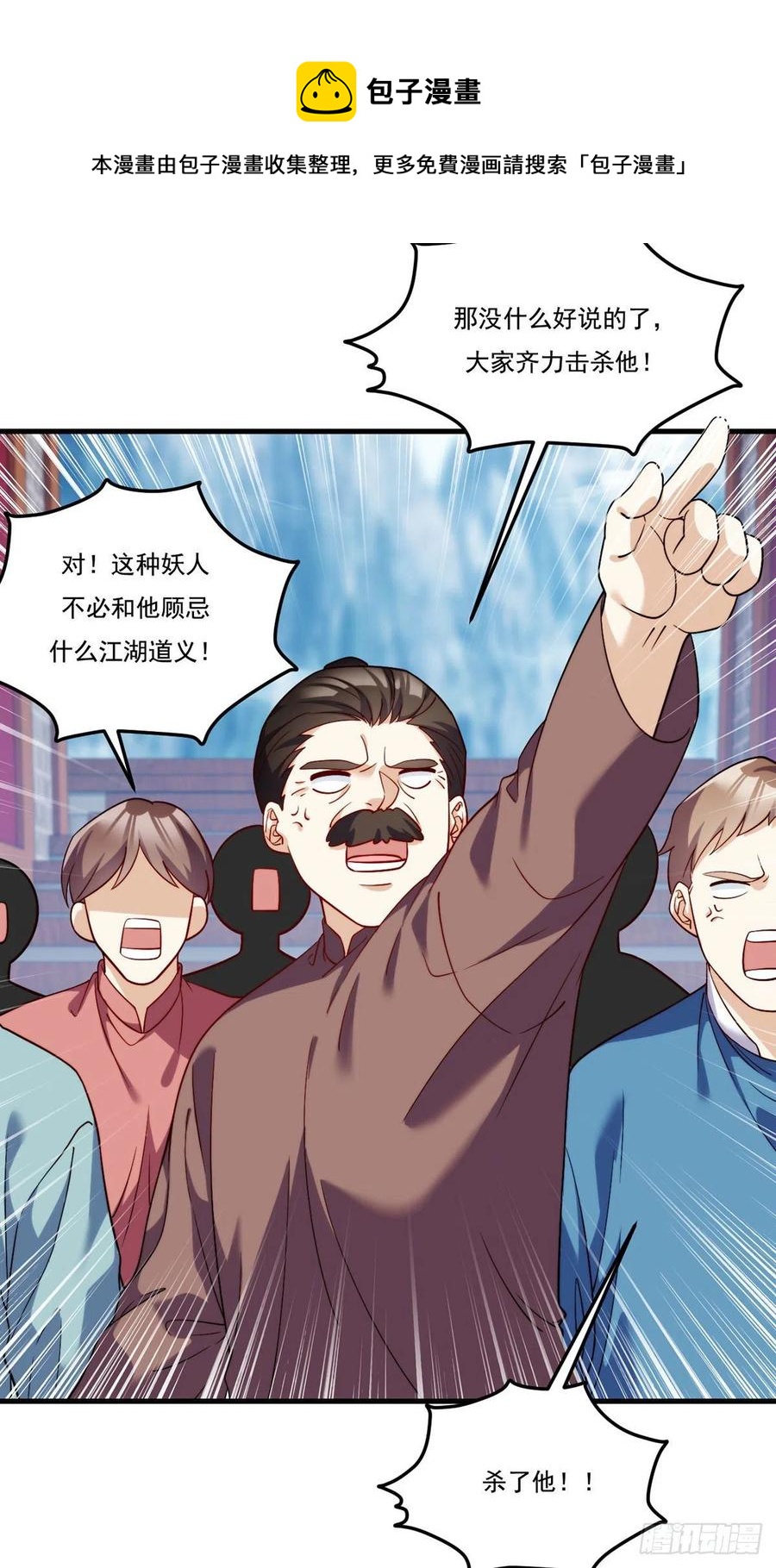 119.蝼蚁也配让我尊重？4