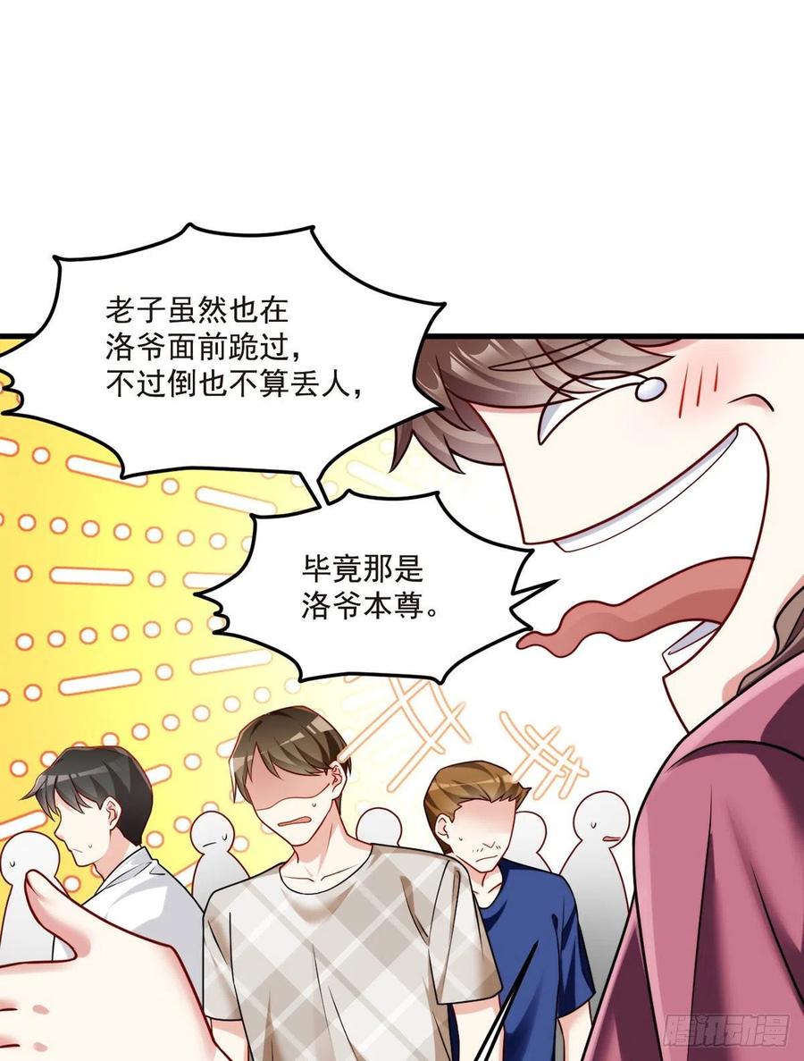 74.狗奴才，滚下来！34