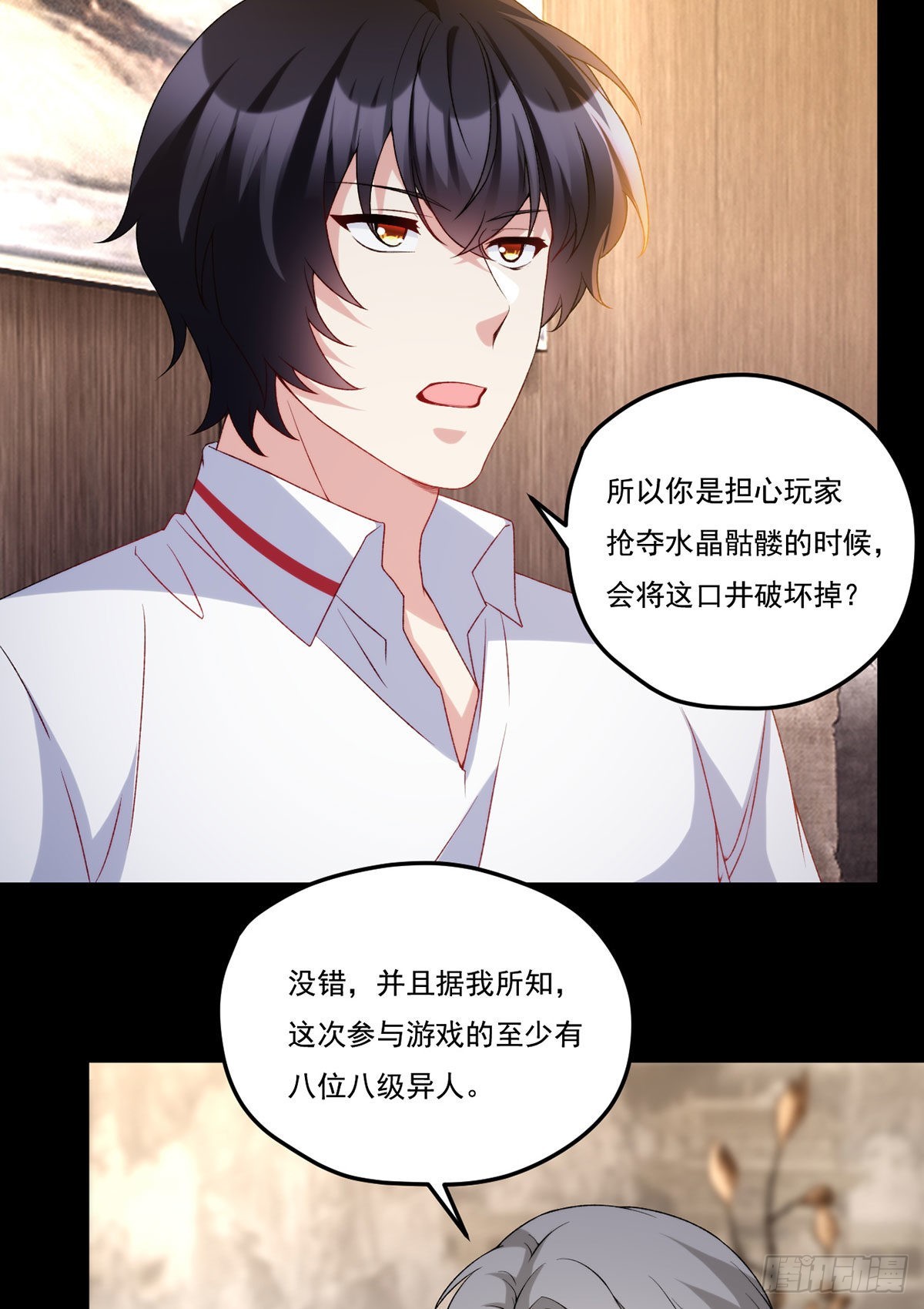 153.荣在旭求助洛尘27