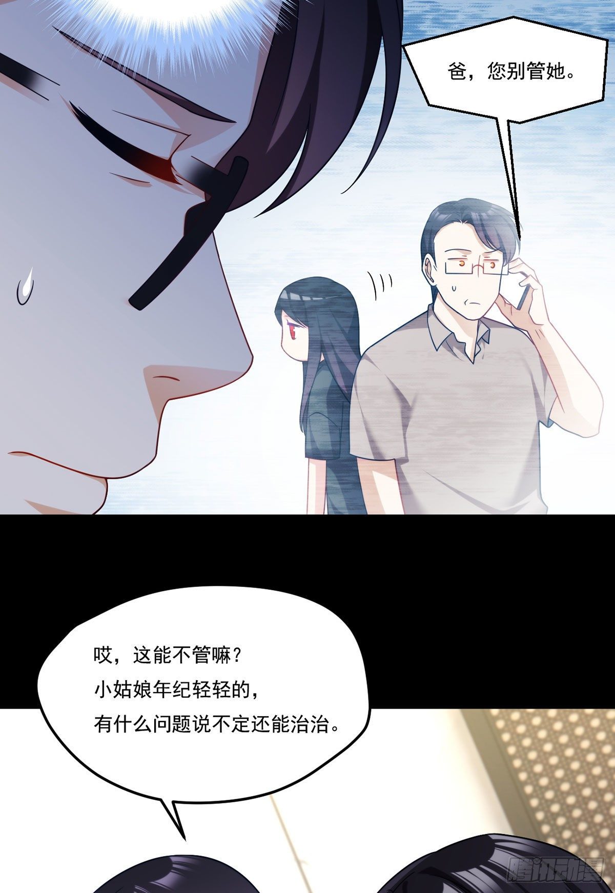 133.小血尸开餐啦！15