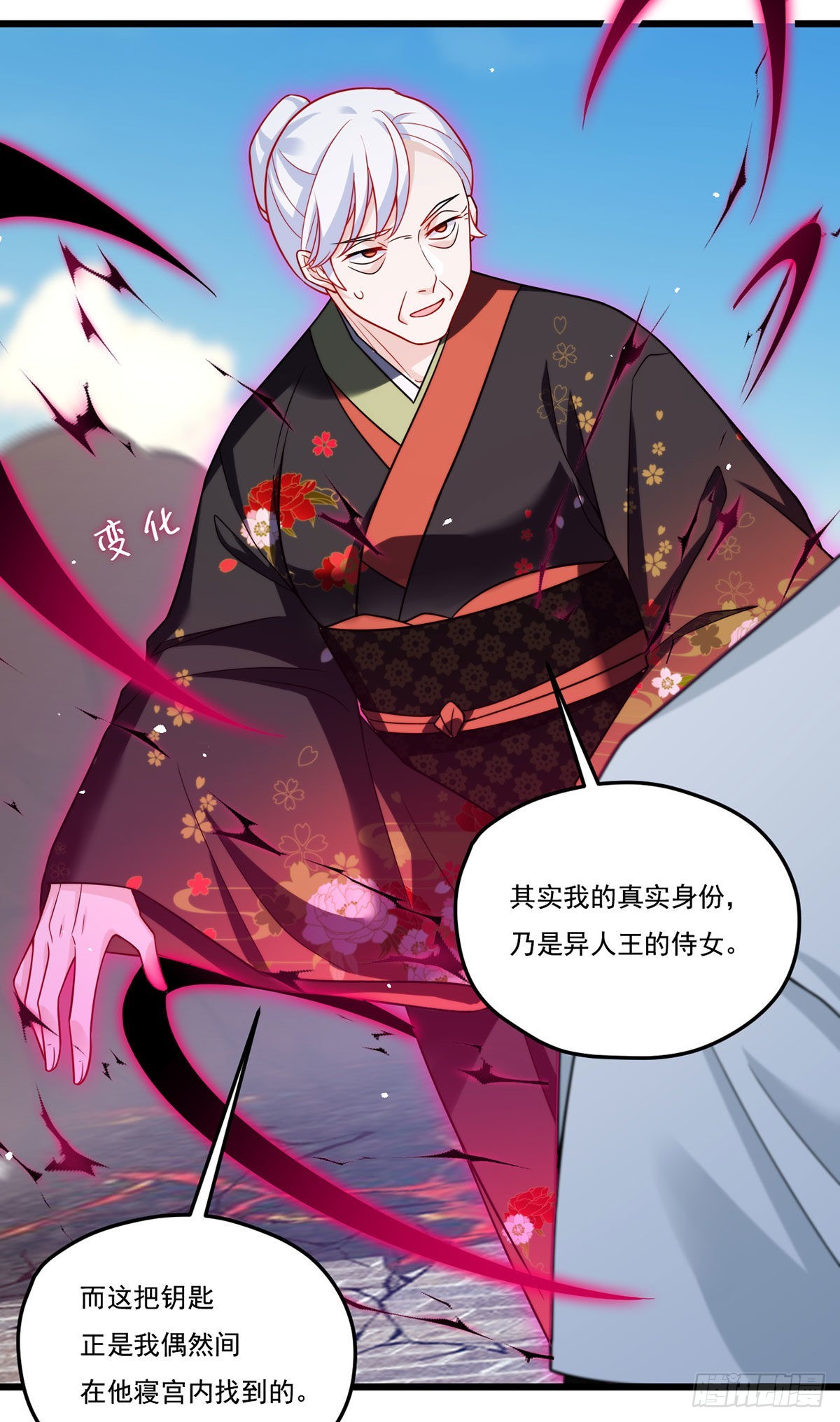 157.北奥仙宫钥匙到手了！15