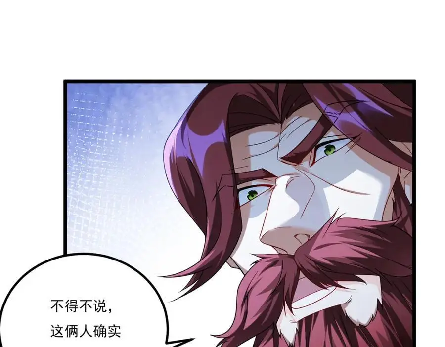 244.地头蛇要耍赖？！87