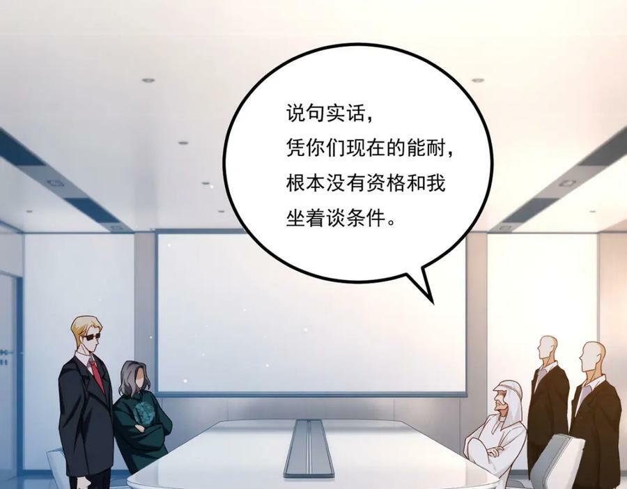 218.虎落平阳被犬欺？101