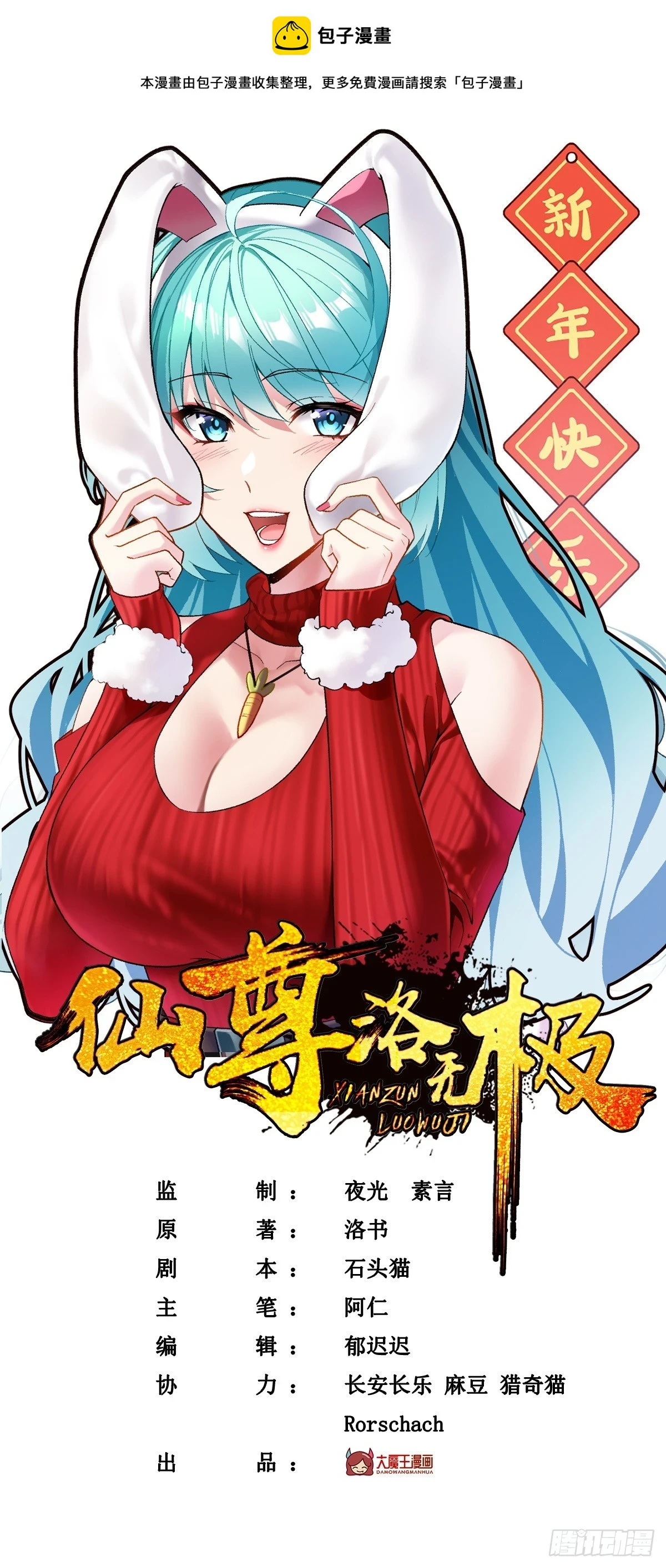 187.北奥仙宫？0