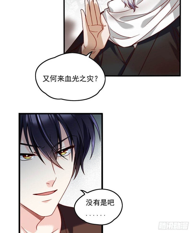 089.收服血尸王23